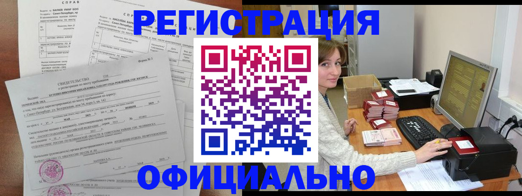 прописка от собственника в Моздоке