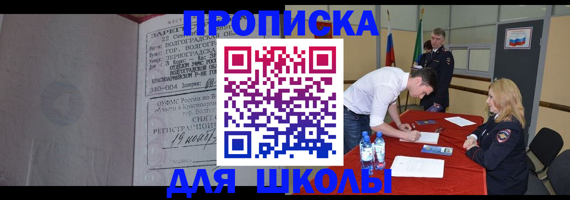 прописка гарантия в Моздоке