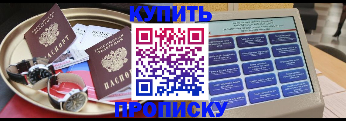 временная регистрация госуслуги в Моздоке
