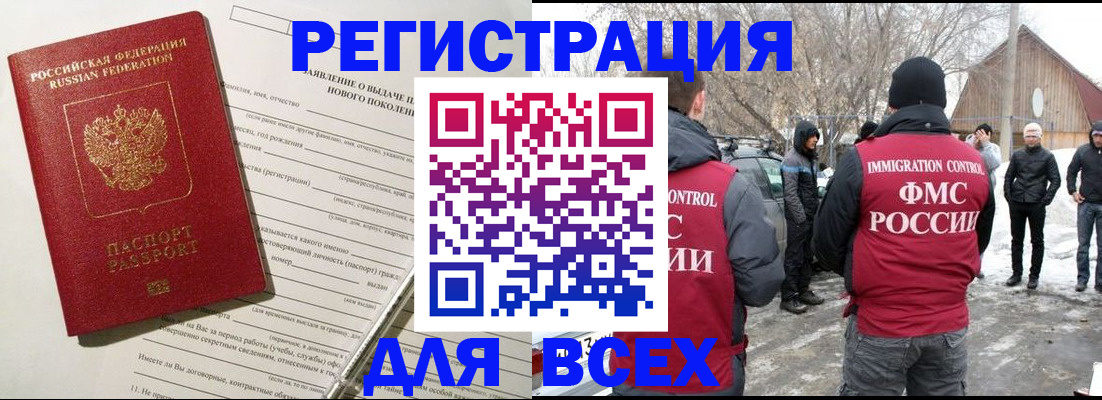 временная регистрация гарантия в Моздоке