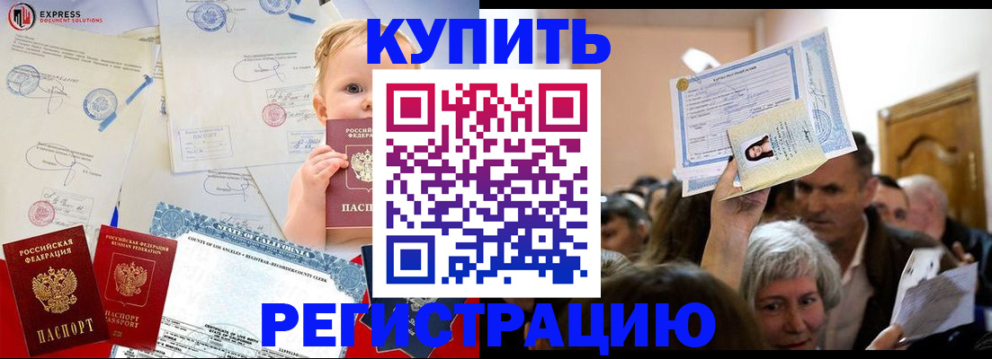 где прописаться в Моздоке