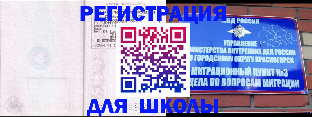 временная регистрация надежно в Моздоке